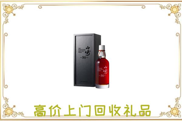 郊区附近回收山崎