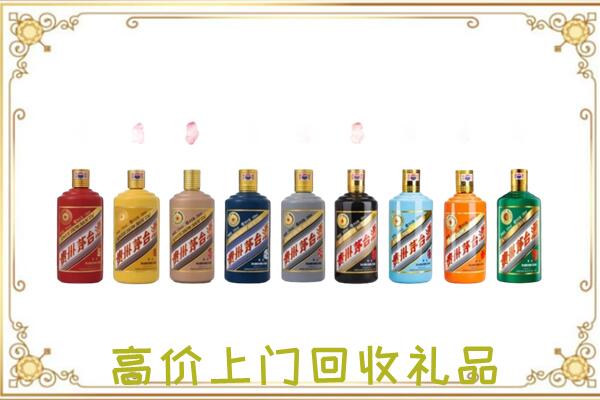 郊区附近回收茅台纪念酒