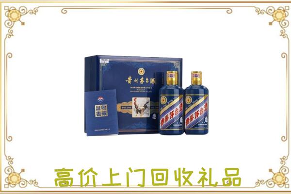 郊区附近回收茅台酒礼盒