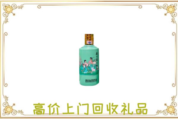 郊区附近回收24节气茅台酒