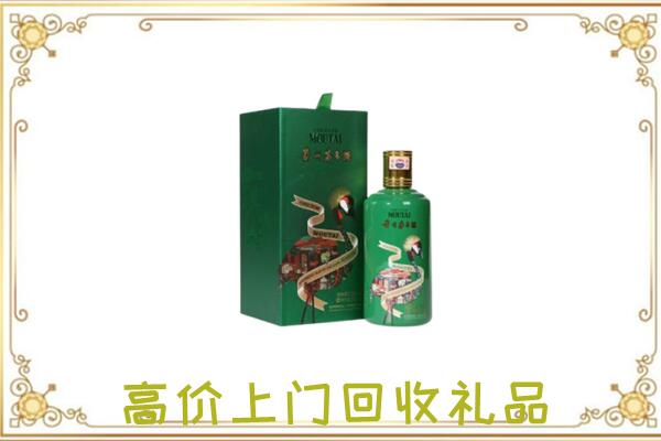 郊区附近回收出口茅台酒